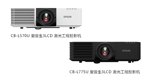 金年会金字招牌信誉至上爱普生投影机专区---EPSON爱普生投影机系列产品资讯与(图4)